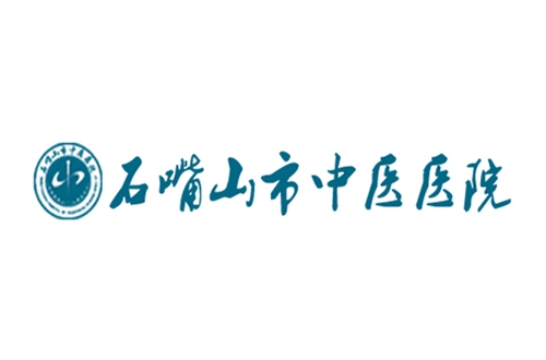 石嘴山市中醫(yī)院